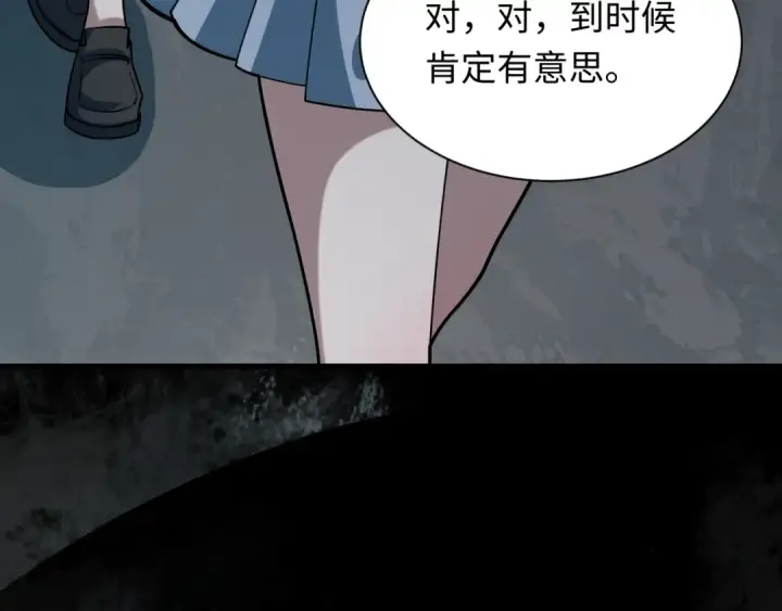 漫画《全球诡异时代》第508话 扶桑篇第103张图