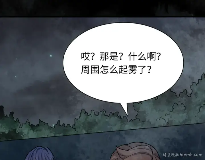 漫画《全球诡异时代》第508话 扶桑篇第104张图