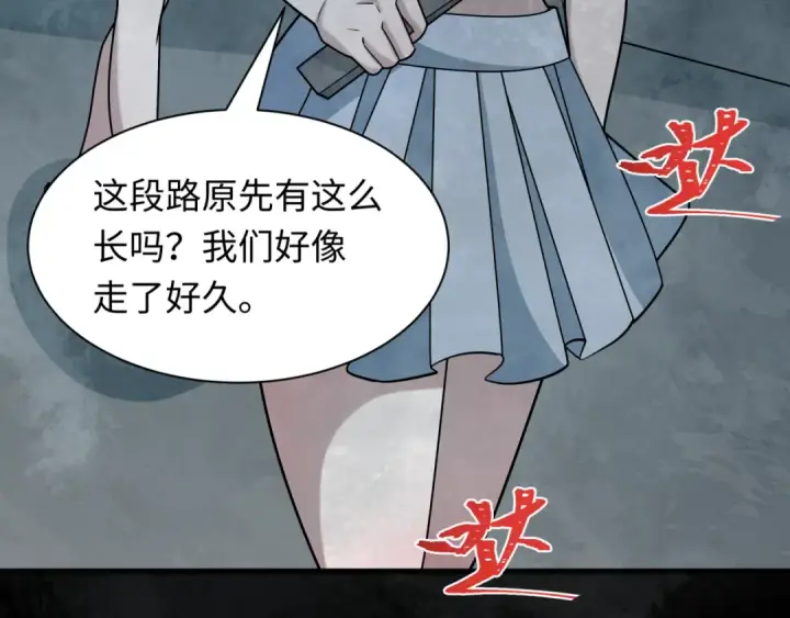 漫画《全球诡异时代》第508话 扶桑篇第106张图