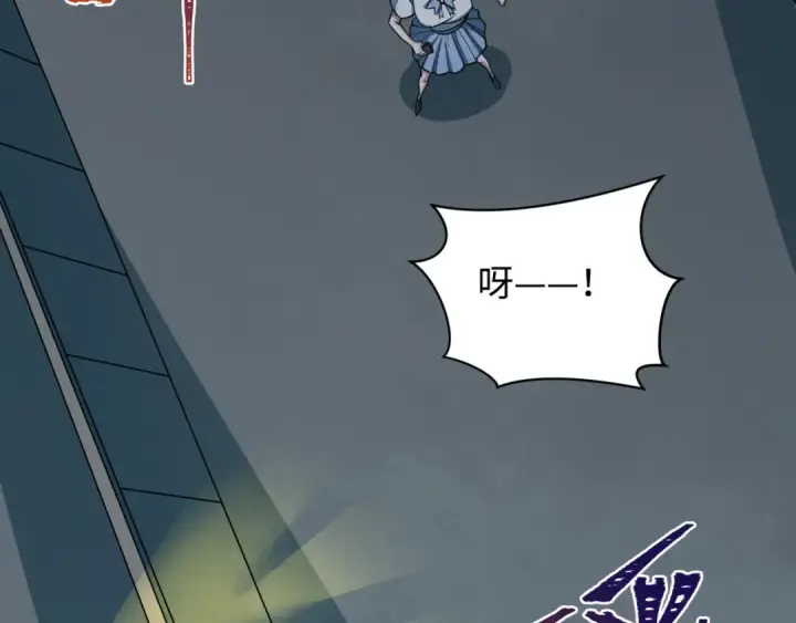 漫画《全球诡异时代》第508话 扶桑篇第109张图