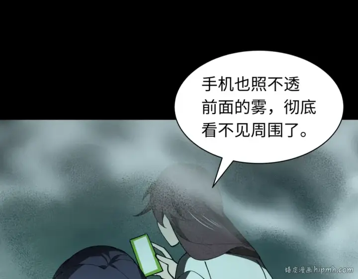 漫画《全球诡异时代》第508话 扶桑篇第112张图