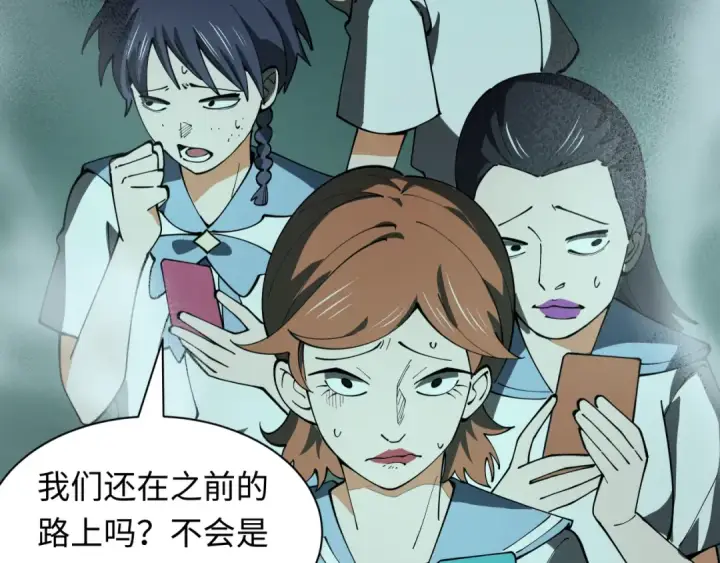 漫画《全球诡异时代》第508话 扶桑篇第113张图