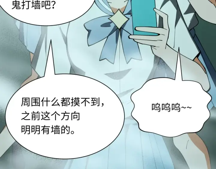 漫画《全球诡异时代》第508话 扶桑篇第114张图