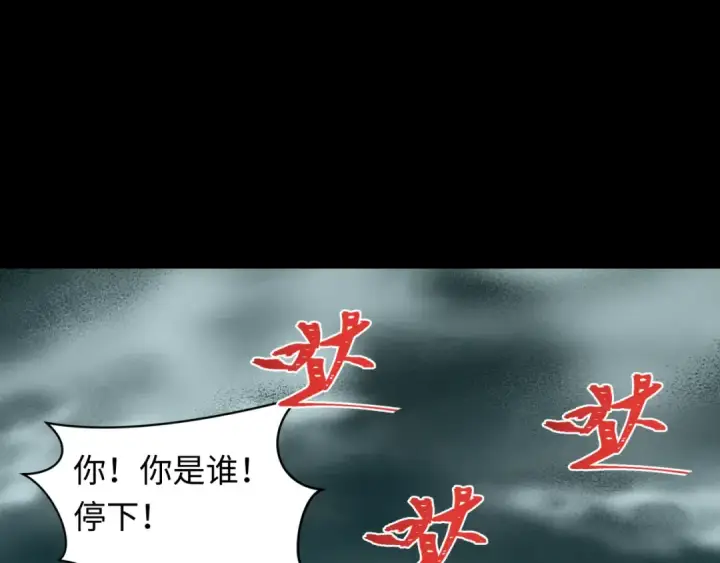 漫画《全球诡异时代》第508话 扶桑篇第119张图