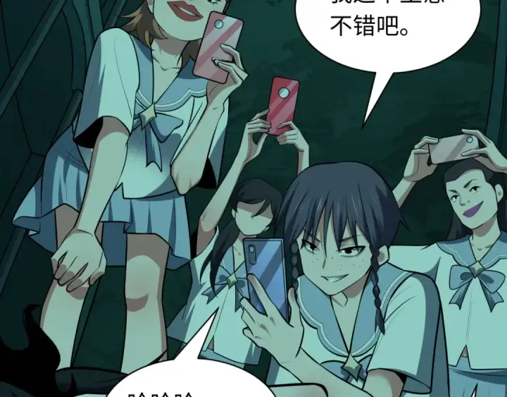 漫画《全球诡异时代》第508话 扶桑篇第12张图