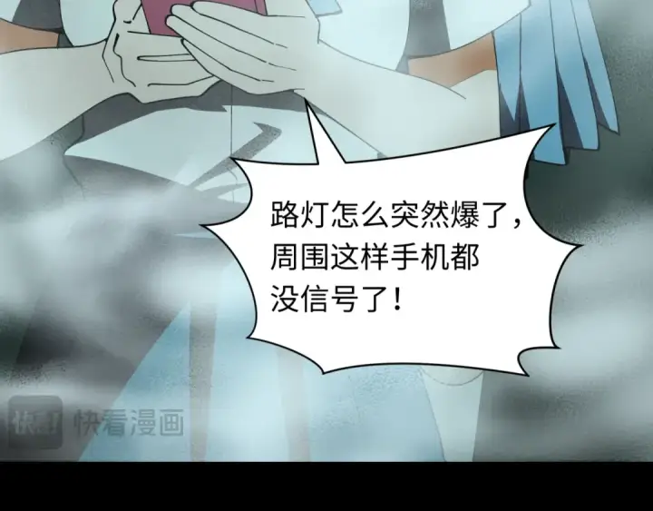 漫画《全球诡异时代》第508话 扶桑篇第122张图