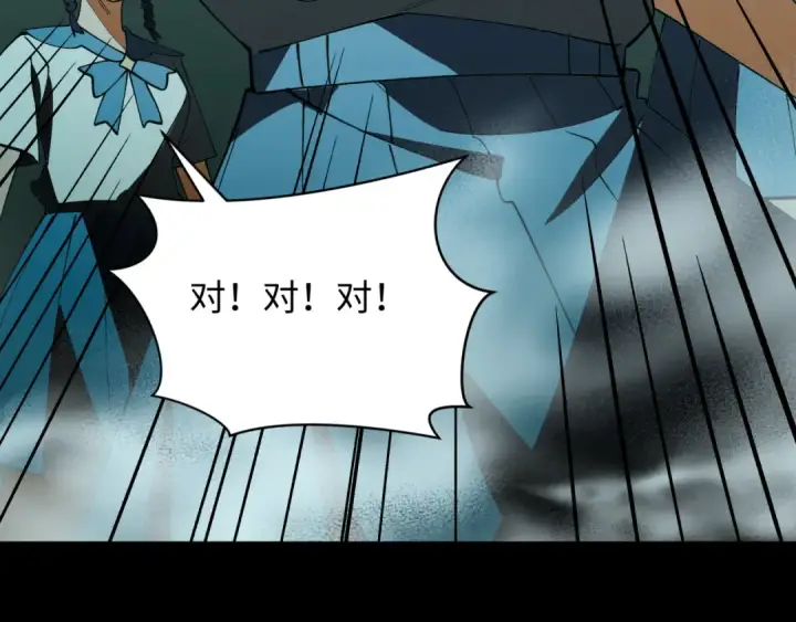 漫画《全球诡异时代》第508话 扶桑篇第130张图