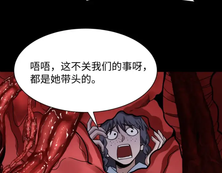 漫画《全球诡异时代》第508话 扶桑篇第151张图