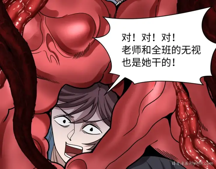 漫画《全球诡异时代》第508话 扶桑篇第152张图
