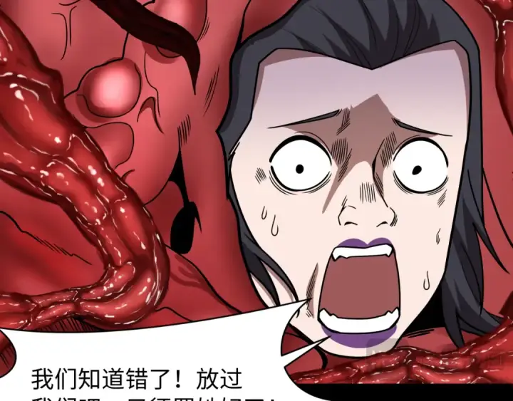 漫画《全球诡异时代》第508话 扶桑篇第153张图