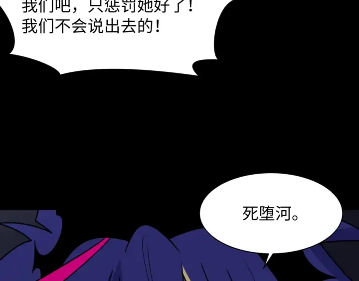 漫画《全球诡异时代》第508话 扶桑篇第154张图