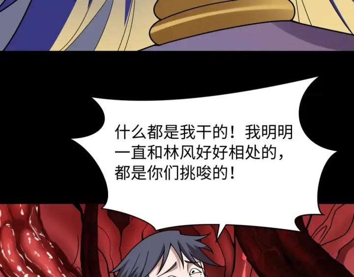 漫画《全球诡异时代》第508话 扶桑篇第156张图