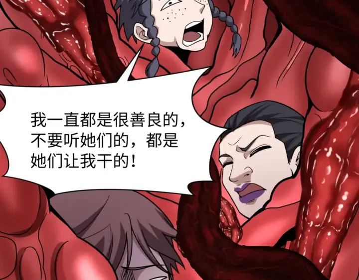 漫画《全球诡异时代》第508话 扶桑篇第157张图