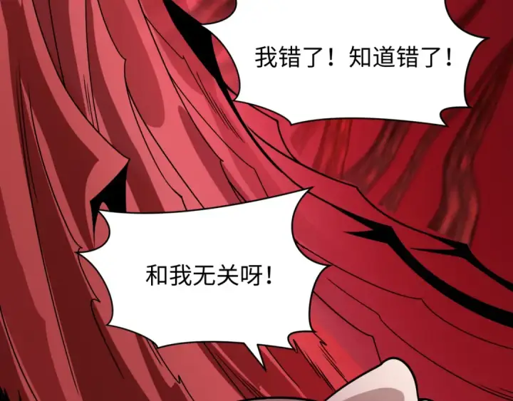 漫画《全球诡异时代》第508话 扶桑篇第162张图