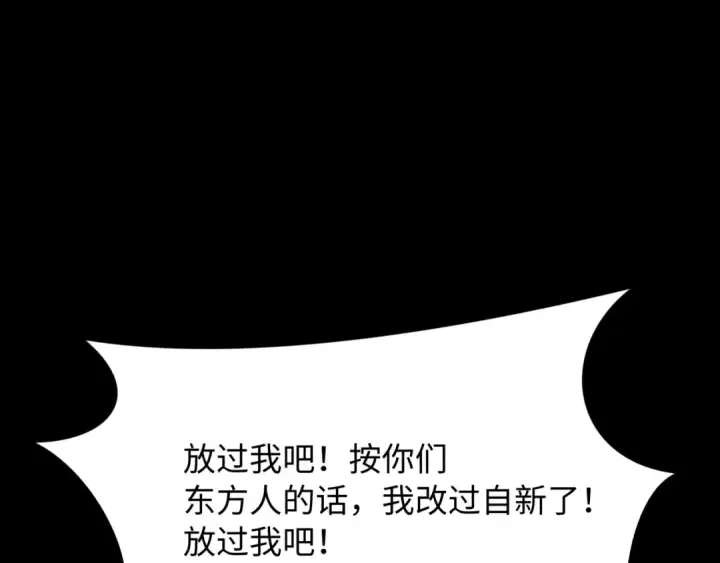 漫画《全球诡异时代》第508话 扶桑篇第164张图
