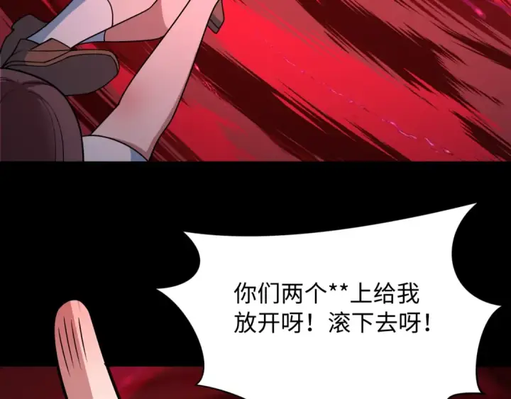 漫画《全球诡异时代》第508话 扶桑篇第170张图
