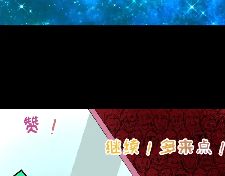 漫画《全球诡异时代》第508话 扶桑篇第182张图