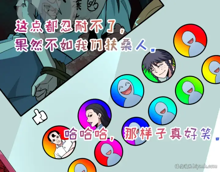 漫画《全球诡异时代》第508话 扶桑篇第184张图