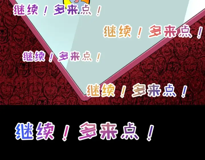 漫画《全球诡异时代》第508话 扶桑篇第185张图