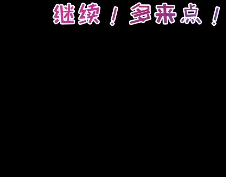 漫画《全球诡异时代》第508话 扶桑篇第186张图