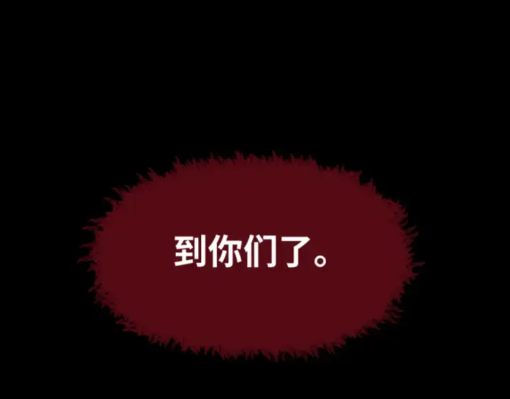 漫画《全球诡异时代》第508话 扶桑篇第187张图