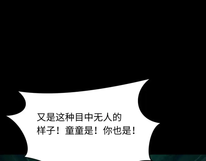 漫画《全球诡异时代》第508话 扶桑篇第20张图