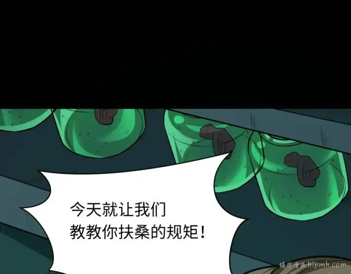 漫画《全球诡异时代》第508话 扶桑篇第24张图