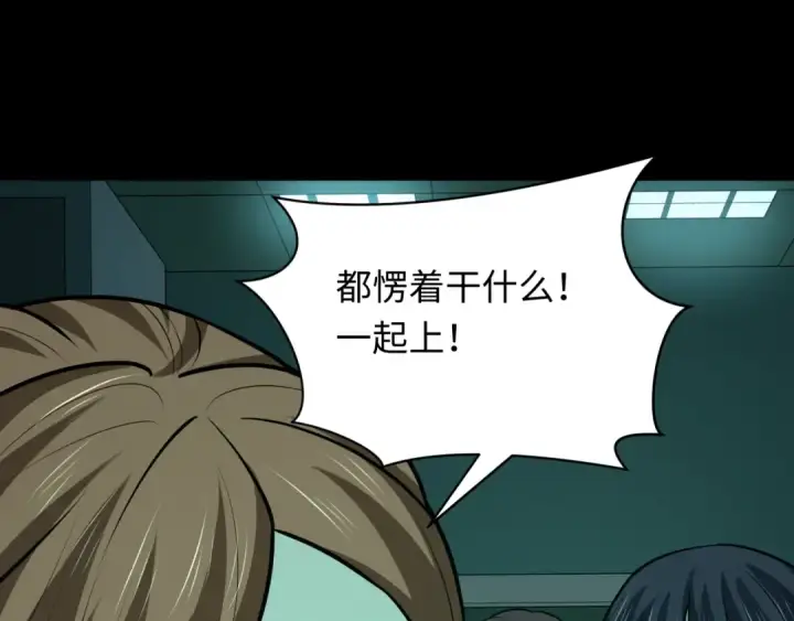 漫画《全球诡异时代》第508话 扶桑篇第28张图