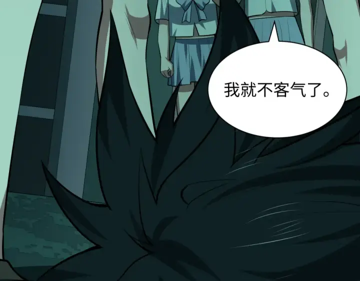 漫画《全球诡异时代》第508话 扶桑篇第33张图