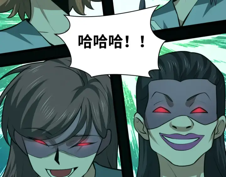 漫画《全球诡异时代》第508话 扶桑篇第36张图