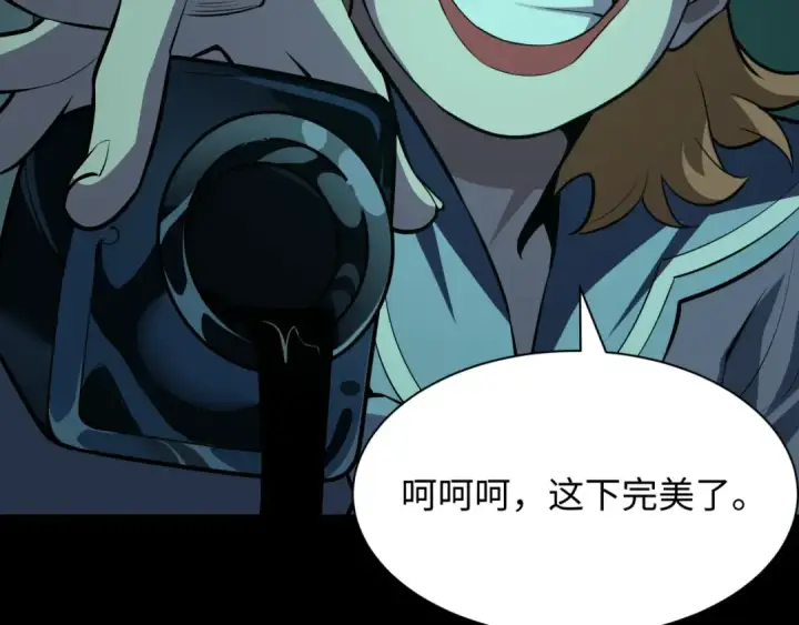 漫画《全球诡异时代》第508话 扶桑篇第42张图