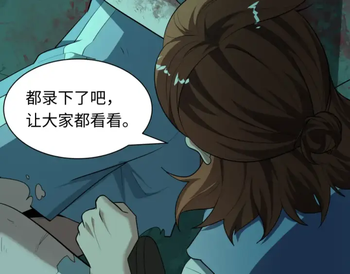 漫画《全球诡异时代》第508话 扶桑篇第46张图