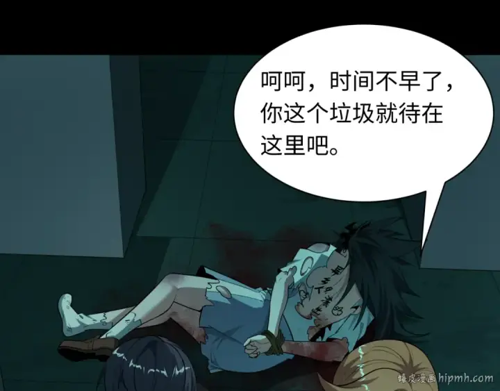 漫画《全球诡异时代》第508话 扶桑篇第48张图