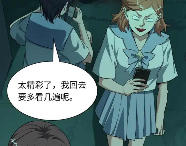 漫画《全球诡异时代》第508话 扶桑篇第49张图