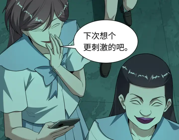 漫画《全球诡异时代》第508话 扶桑篇第50张图