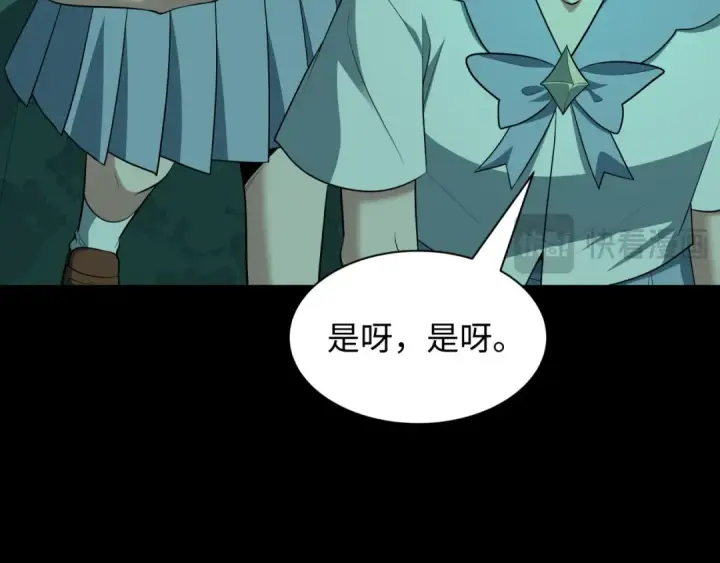 漫画《全球诡异时代》第508话 扶桑篇第51张图