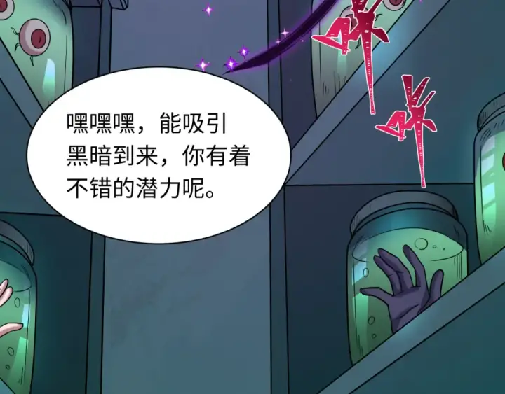 漫画《全球诡异时代》第508话 扶桑篇第65张图