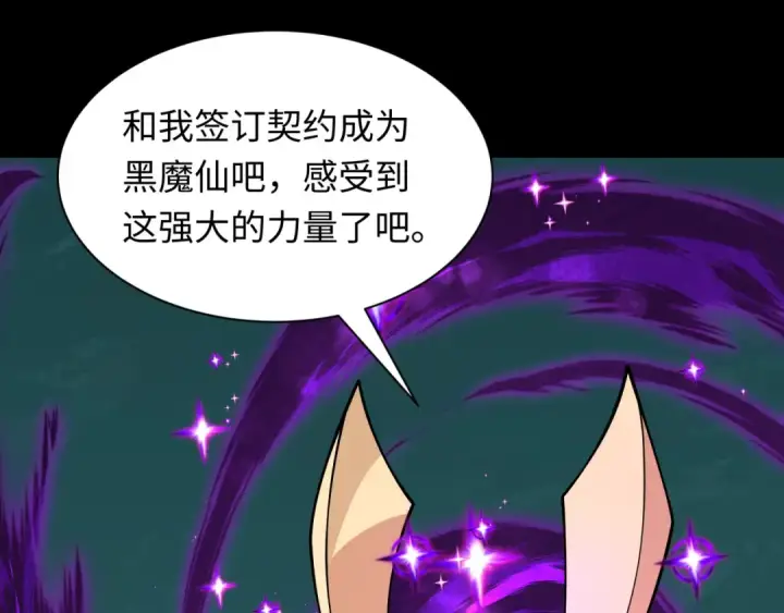 漫画《全球诡异时代》第508话 扶桑篇第67张图