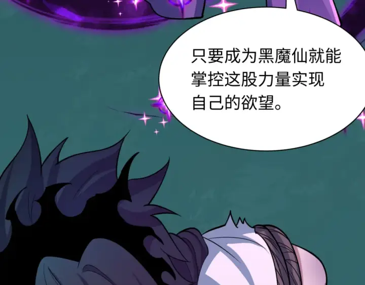 漫画《全球诡异时代》第508话 扶桑篇第69张图