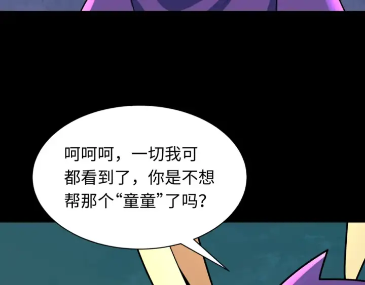 漫画《全球诡异时代》第508话 扶桑篇第73张图
