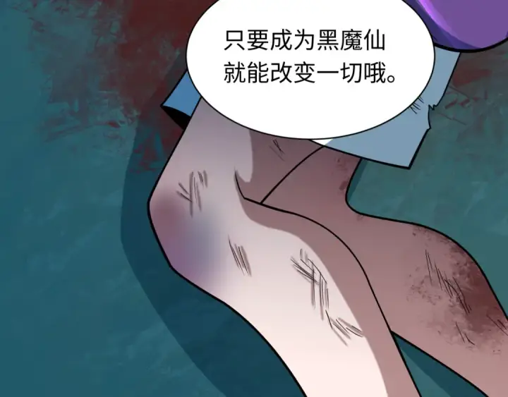 漫画《全球诡异时代》第508话 扶桑篇第76张图