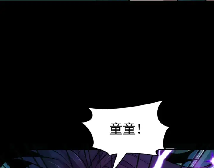 漫画《全球诡异时代》第508话 扶桑篇第77张图