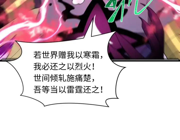 漫画《全球诡异时代》第510话 扶桑篇第10张图