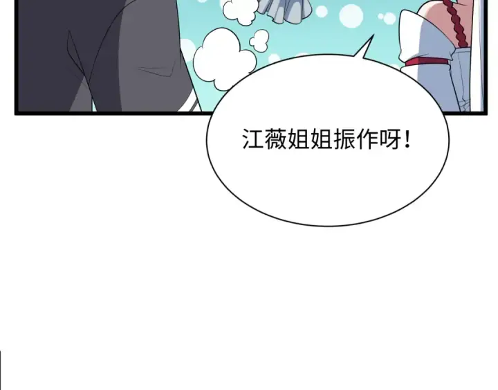 漫画《全球诡异时代》第510话 扶桑篇第100张图