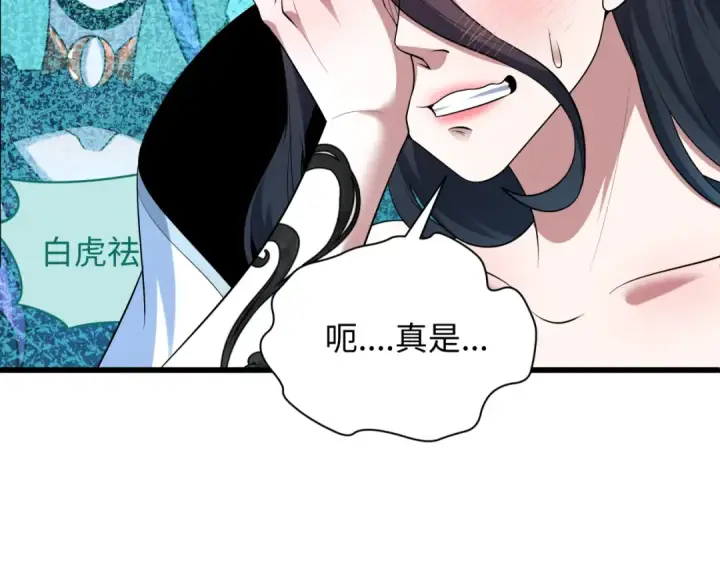 漫画《全球诡异时代》第510话 扶桑篇第102张图
