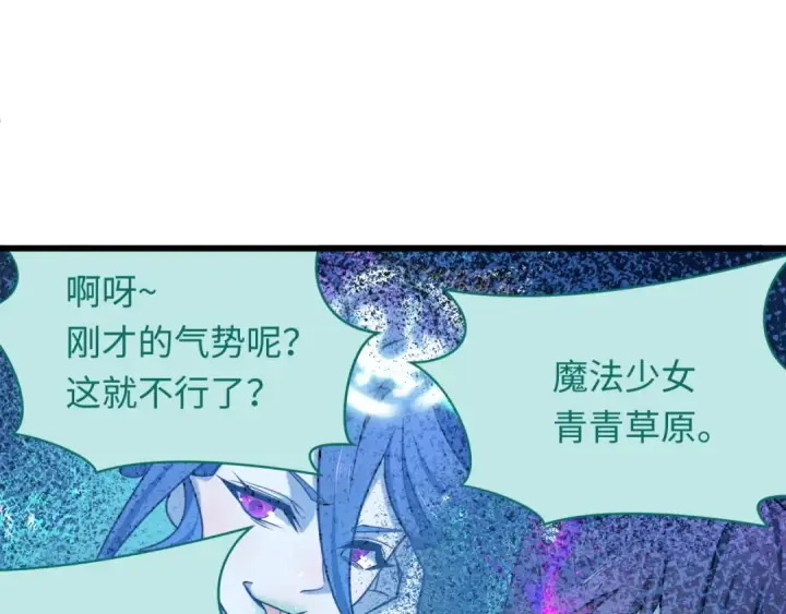 漫画《全球诡异时代》第510话 扶桑篇第103张图