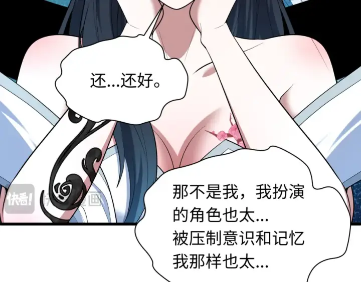 漫画《全球诡异时代》第510话 扶桑篇第105张图