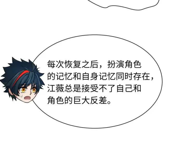 漫画《全球诡异时代》第510话 扶桑篇第106张图
