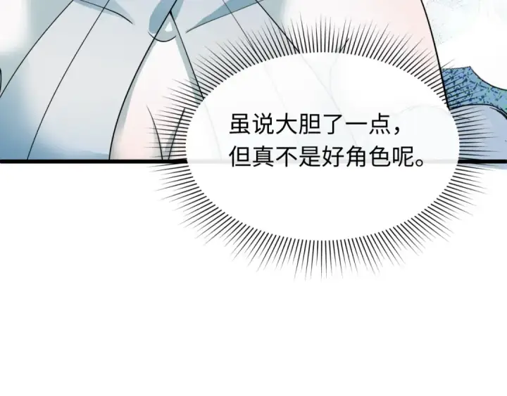漫画《全球诡异时代》第510话 扶桑篇第111张图