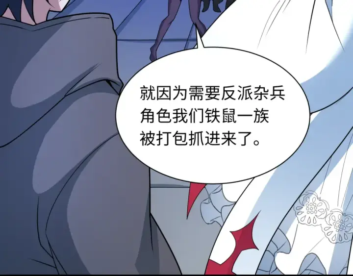 漫画《全球诡异时代》第510话 扶桑篇第115张图